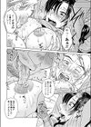 明日も義父の家試し読み6ページ