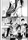 優等フレッシュ試し読み2ページ