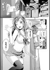 優等フレッシュ試し読み3ページ