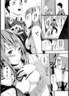 優等フレッシュ試し読み4ページ