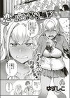 恋とバカとから騒ぎ試し読み1ページ