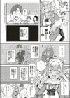 恋とバカとから騒ぎ試し読み2ページ
