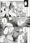 恋とバカとから騒ぎ試し読み3ページ