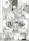 恋とバカとから騒ぎ試し読み4ページ