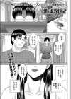弟嫁調教日記試し読み1ページ