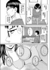 弟嫁調教日記試し読み3ページ