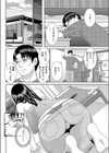 弟嫁調教日記試し読み4ページ