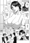 崖っぷちの温泉女将試し読み3ページ