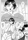 崖っぷちの温泉女将試し読み4ページ