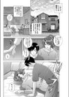 Sexyなハードル！！試し読み2ページ