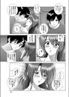 Sexyなハードル！！試し読み3ページ