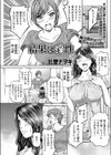 結果は淫性試し読み1ページ