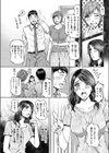 結果は淫性試し読み3ページ