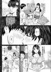 結果は淫性試し読み4ページ