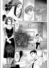 ヒロインの背信〜桜塚美登里の嫉妬〜試し読み1ページ