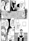 ヒロインの背信〜桜塚美登里の嫉妬〜試し読み2ページ