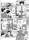 ダブル・ルージュ〜完全なる妻〜試し読み2ページ