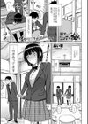 目立たぬ二人のギコチナSEX試し読み1ページ