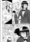 目立たぬ二人のギコチナSEX試し読み2ページ