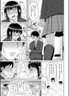 目立たぬ二人のギコチナSEX試し読み3ページ