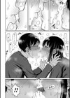 目立たぬ二人のギコチナSEX試し読み4ページ