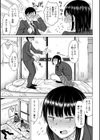 目立たぬ二人のギコチナSEX試し読み5ページ