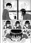 目立たぬ二人のギコチナSEX試し読み6ページ