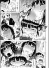 目立たぬ二人のギコチナSEX試し読み7ページ