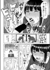 目立たぬ二人のギコチナSEX試し読み8ページ