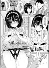 縛ってあげたい試し読み2ページ