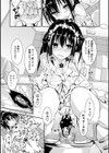 縛ってあげたい試し読み5ページ