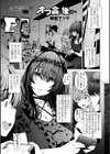 オフ会の後は…試し読み1ページ