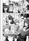 オフ会の後は…試し読み2ページ