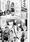 オフ会の後は…試し読み3ページ