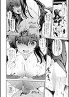 オフ会の後は…試し読み6ページ
