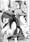 オフ会の後は…試し読み7ページ