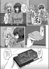 カラ姦試し読み3ページ