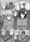 カラ姦試し読み4ページ