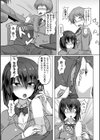 カラ姦試し読み7ページ