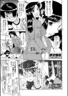 こんな姉ちゃんはイヤだ〜ダメとはイってない試し読み1ページ