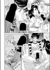 こんな姉ちゃんはイヤだ〜ダメとはイってない試し読み4ページ