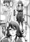 酒癖の淫乱（わる）い二人（単話）試し読み1ページ