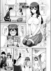 妹はお見通し試し読み1ページ