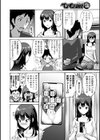 妹はお見通し試し読み2ページ