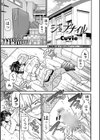 ジュブナイル試し読み1ページ