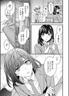 ジュブナイル試し読み3ページ