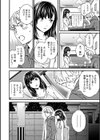 ジュブナイル試し読み6ページ