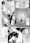 SELECT〜迫られる選択〜試し読み6ページ