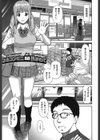 したくなっちゃった。試し読み7ページ