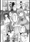 したくなっちゃった。試し読み8ページ